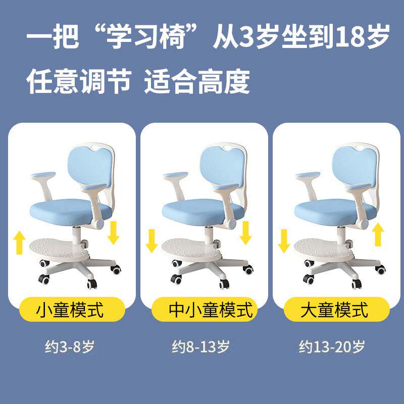 儿童学习椅矫正坐姿儿童座椅小学生学习专用椅家用升降靠背学习椅