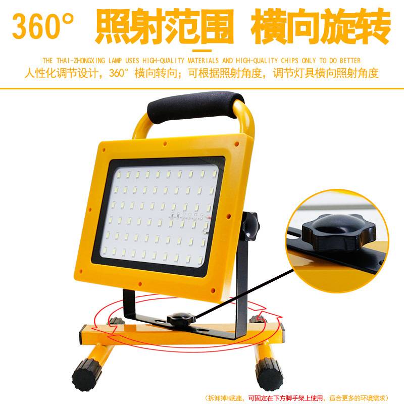 泰中星150W充电式LED投光灯厂家直销户外手提式照明灯应急落地灯