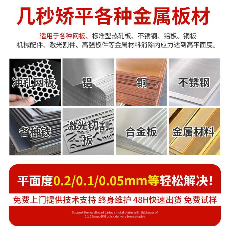 鑫力劲数控精密矫平机 1.2-5mm不锈钢板校平机镀锌板整平机厂家