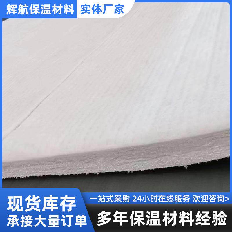 硅防酸毯铝棉保温957材料耐纤维毯隔热针刺毯硅铝酸陶瓷酸毯高温