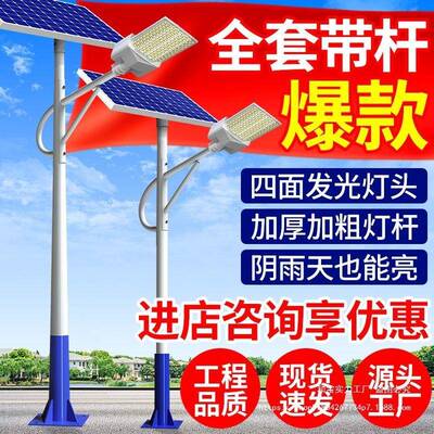 太阳能灯全套工程大功率室外外户超亮农村路家一用见描述LED体照