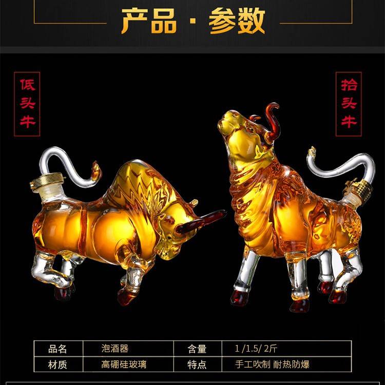 厂家 加厚手工玻璃生肖牛酒瓶工艺品摆件空心动物泡酒瓶