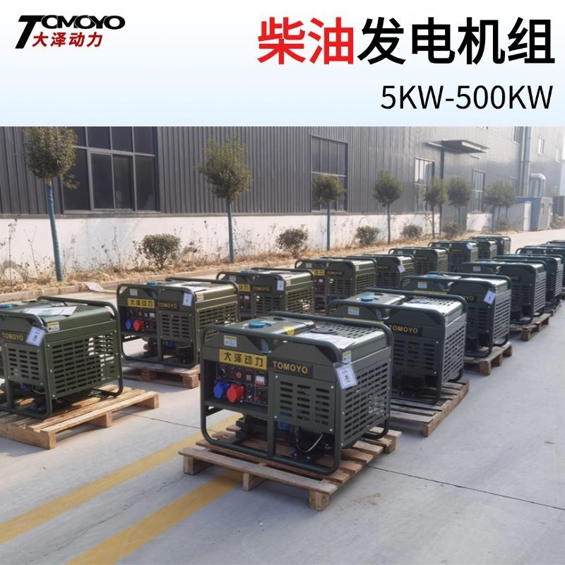 双电压等功率四轮双缸风冷四冲程电启动13KW15kW便携柴油发电机
