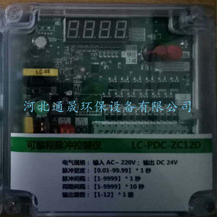 在线脉冲控制器输出24V/220V可编程脉冲控制仪电磁脉冲控制仪