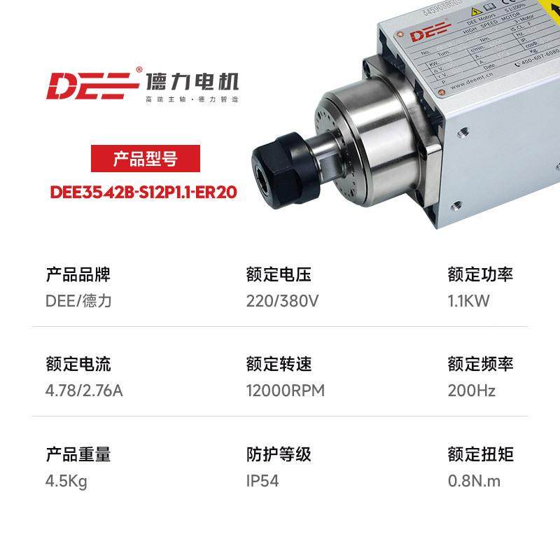 D电E铣E德力机高PIS速电机钻铣刻雕主轴木工开槽铝材铜材塑料削钻,纺织面料/辅料/配套,纺织机械配件,淘宝优惠券,粉丝福利购,淘宝优惠卷