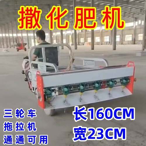 肥料的拉电动施肥器拖拉机化肥12v机器机撒48v撒肥撒电动三轮电动