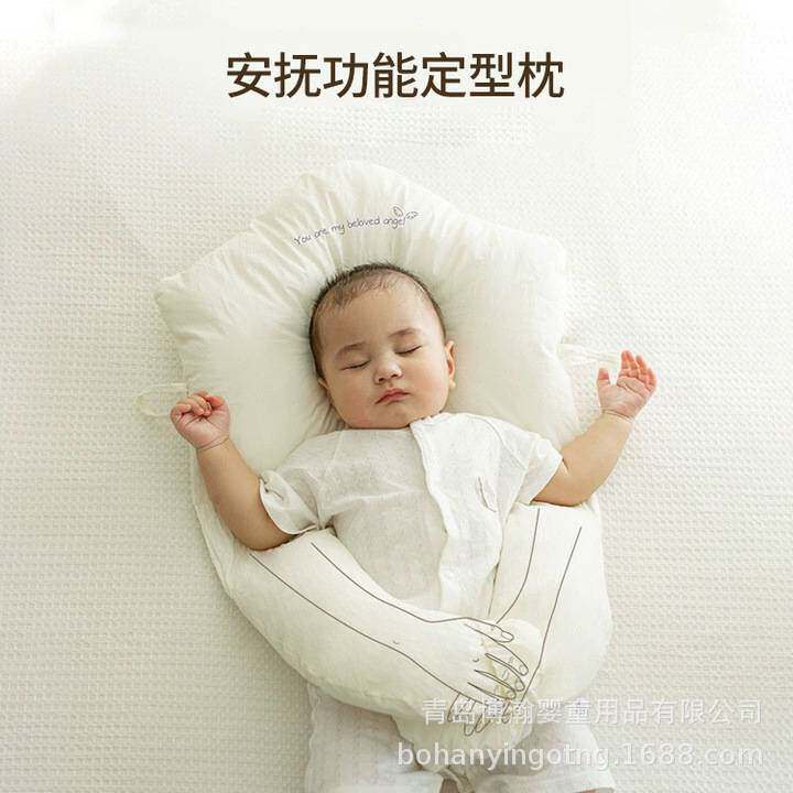 婴儿定型枕头睡觉抱枕0-6-12个月宝宝新生儿安抚枕防惊跳哄睡枕头