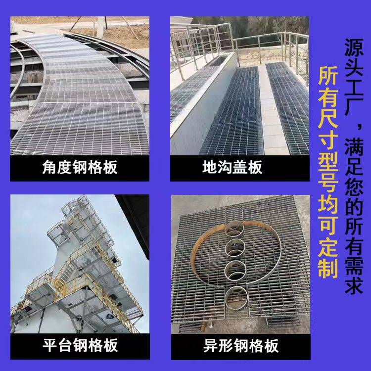 热镀锌钢格板光伏检修走道板平台踏步板洗车房排水沟盖板网格板