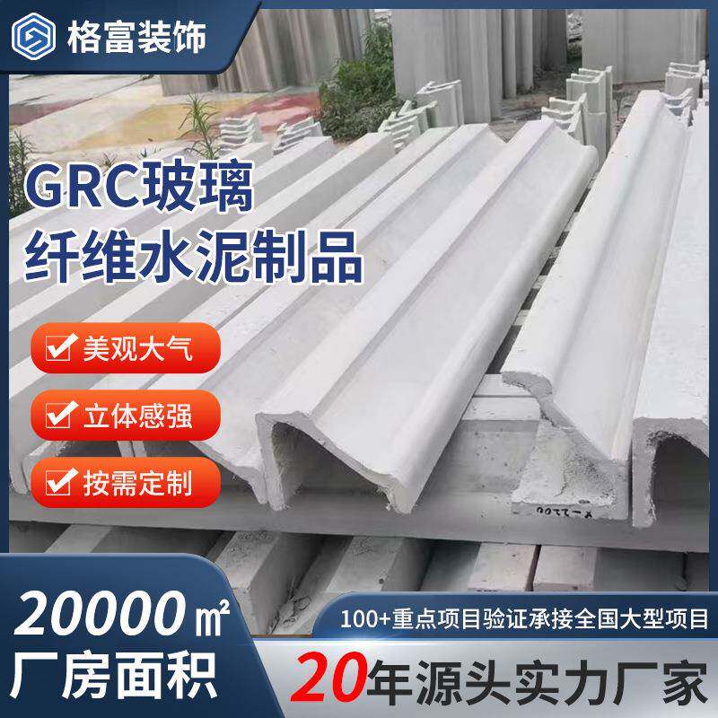 施GR窗C外墙HDK装饰线条边线构檐件造型可定线干挂GRC材料包工