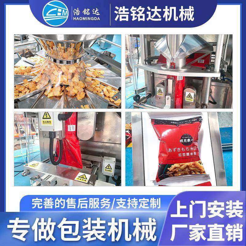 肉丸丸子731包装机油腐全自动定机量称酥重分装鱼豆腐小肉豆包装,办公设备/耗材/相关服务,包装机,淘宝优惠券,粉丝福利购,淘宝优惠卷