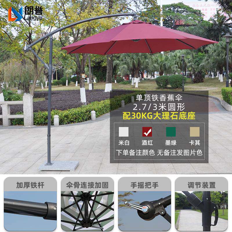 包邮现货遮阳伞户外香蕉伞庭院伞露天阳台大太阳伞别墅花园室外摆