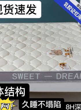 单人加厚记海绵床宿002859租房家用床垫学垫生舍床垫床褥双人忆地
