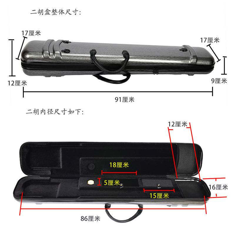 厂家 ABS二胡盒 黑 白 拉丝色树脂塑料可背提琴盒二胡乐器配件