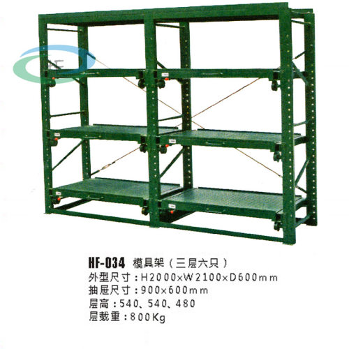 模具架3层6抽模具架3层6抽封顶模具架3层6抽带天车模具架