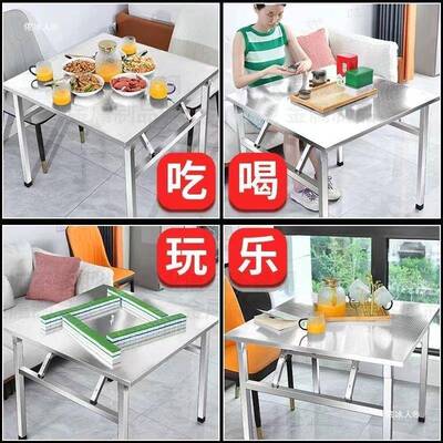 用折叠家MKF桌不锈钢餐桌宿舍出租房吃桌饭写字学习桌摆摊便携小