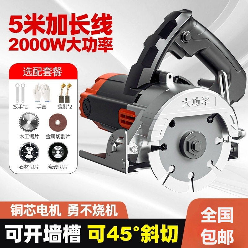 切割机家用小型木工瓷砖石材开槽机便携式手持电锯斜切云石机