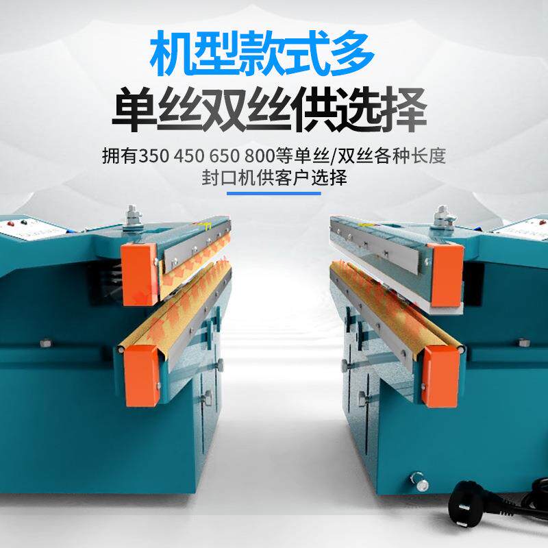 脚踏式气大637装功率胶袋动封口机8mm铝箔复合袋打包热合包封口机