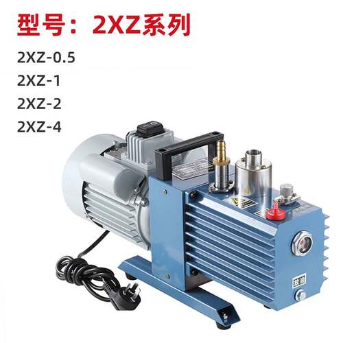 永昊2xz直联双级旋片式真空泵实验室小型抽气机负压泵微型气泵