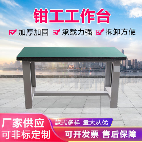钢制车间工作台维修操作台不锈钢重型钳工防静电工厂流水线工作台