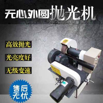 圆管抛光机小面型台式不锈外钢管无心圆铝棒镜锈拉丝机ETL铁管除