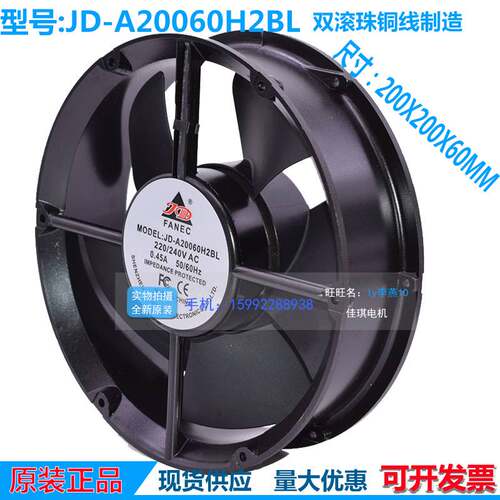 原装FANEC JD-A20060H2BL 220V静音铜线双滚珠轴承散热风扇
