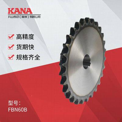 FBN6B齿数0：9可~13成品孔FBN60B9D链轮新JIS键槽规格＜做面处表