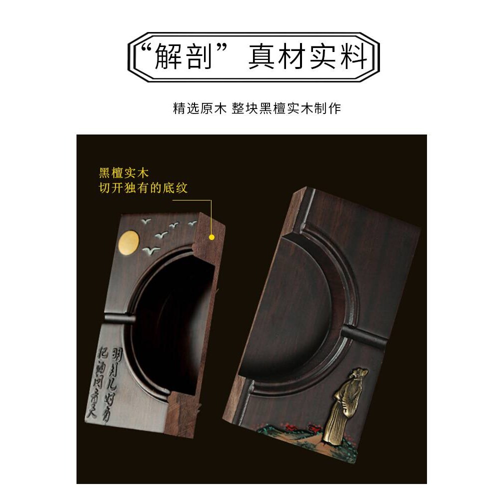 黑檀实木带盖烟灰缸创意个性潮流家用客厅中式复古大号烟缸防飞灰