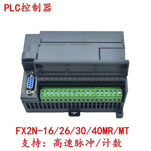 plc控制器可编程国产三工控板fx2n-16/26/30/40/mt/mr简易菱微式