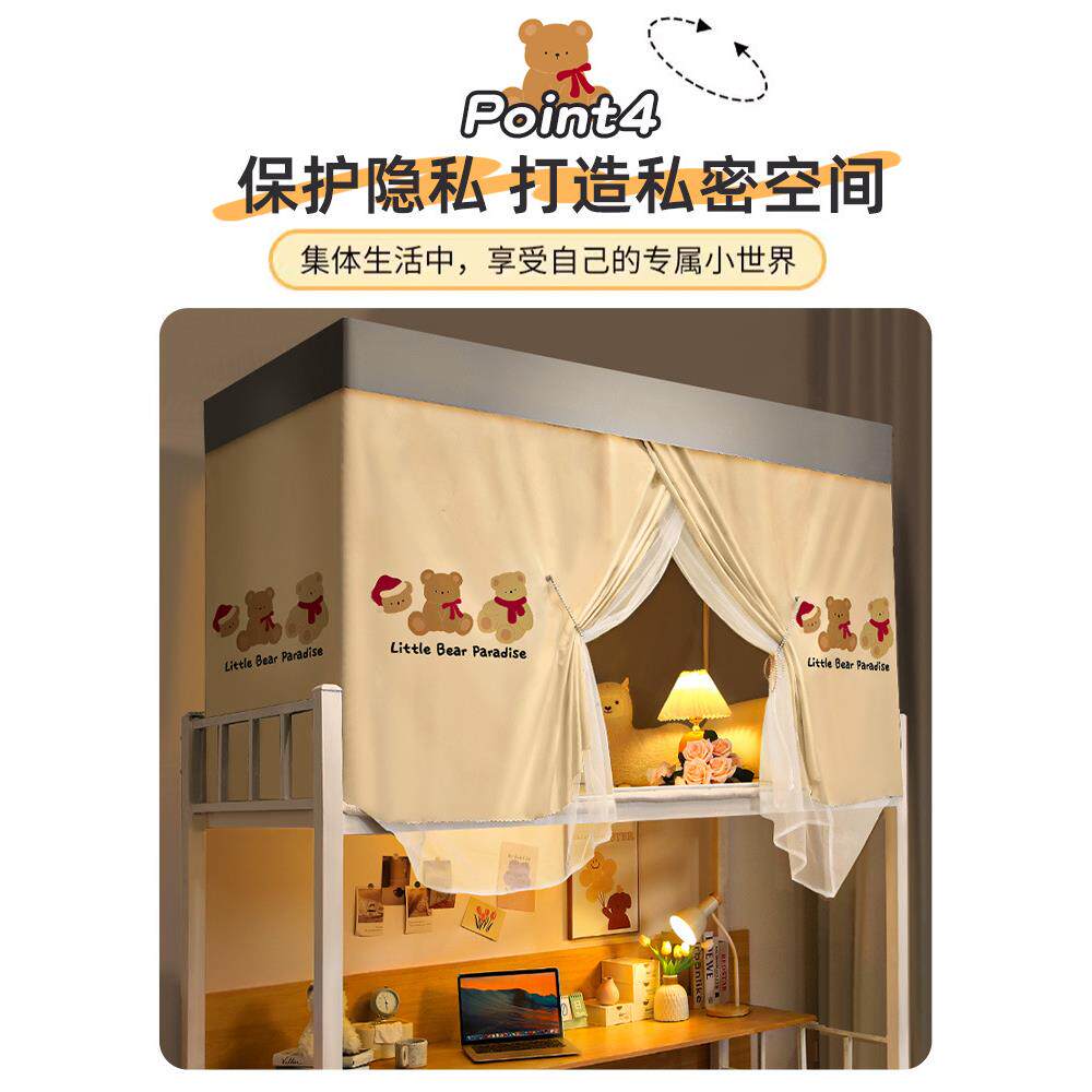 蚊帐全罩式2026新款学生宿舍床帘上下铺遮光全包一体式单人床遮挡