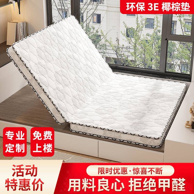椰棕床垫1.8m房1出.5m1.2m可偏折叠榻榻米硬儿童床垫345租厂跨境