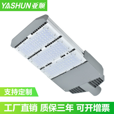 led路灯头杆模组路灯100W150W200W250W300W350W新农村道路庭院