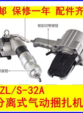 KZL32-KZS32-KZL/S32锁分离式气动捆钢有配件卖扎机拉紧扣机机带