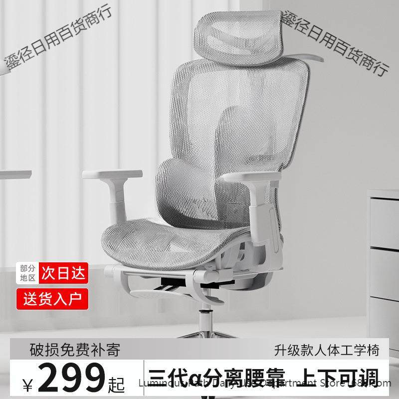 新款人工学体椅家镂ZVX空用电脑办椅公电竞椅,商业/办公家具,办公电脑椅/职员椅,淘宝优惠券,粉丝福利购,淘宝优惠卷