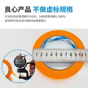 彩色纸和纸胶带喷漆色分色手851和工美纹胶带红蓝绿黄纸胶带