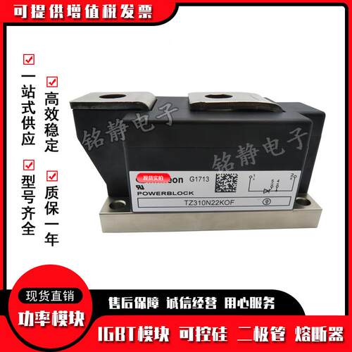 TZ310N26KFTZ310N24KF3TZ10N22KOF功率可控硅OVNF现货TZ310N2O0KO