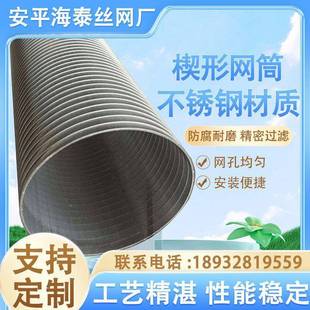 绕丝过滤筒圆柱过形过滤网RRF 1802形楔网筛管304筒不锈钢滤筒条