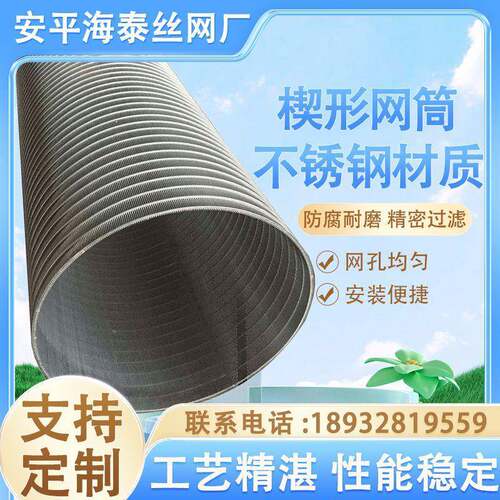 绕丝过滤筒圆柱过形过滤网RRF-1802形楔网筛管304筒不锈钢滤筒条