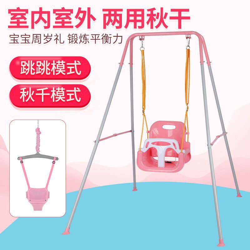 儿童秋千家用支架荡秋千室内外吊篮宝宝吊椅婴幼儿摇椅源头厂家