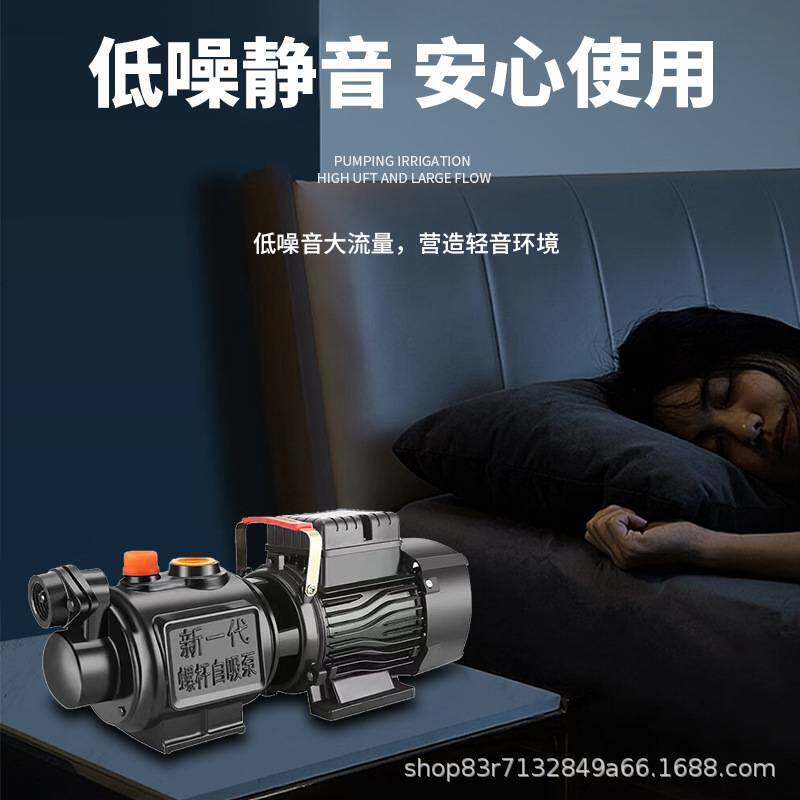 卡莱克自吸螺杆泵家用抽水机小型220v全自动增压泵井水抽水泵