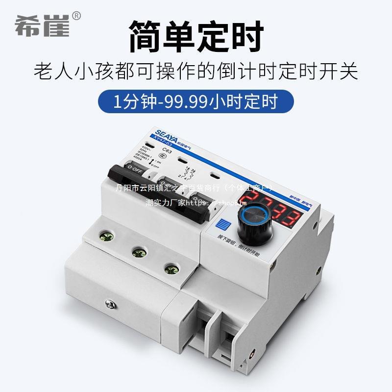 希崖功三相可调定时断路器大率水泵开关开控制闸器断电关总垒德株