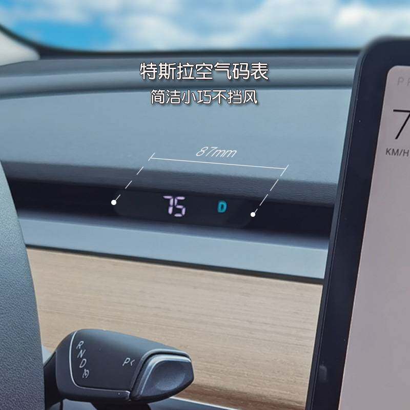 二代毛豆3Y空气码表ModelY3平视车速仪表盘抬头显示hud途驰安改装