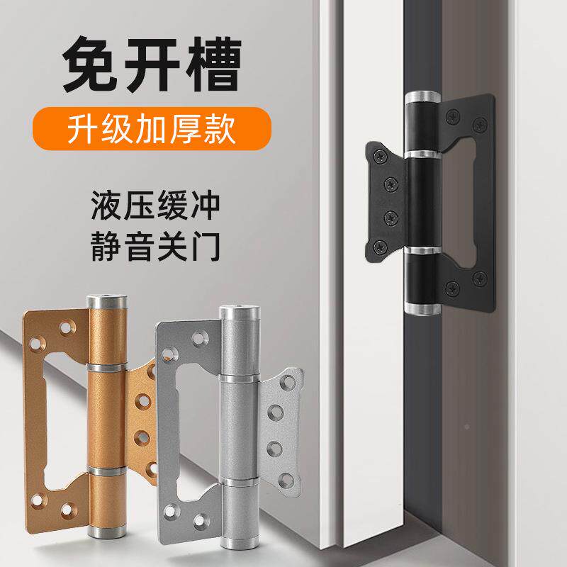 63卡硕隐自形门平开合页缓冲闭门器卧室门子母合页阻尼房弹簧动铰