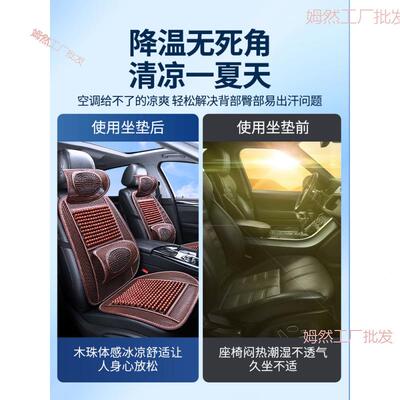 珠汽车坐垫夏季凉垫木通风座垫冰丝垫夏天透AER四季气通用货车座