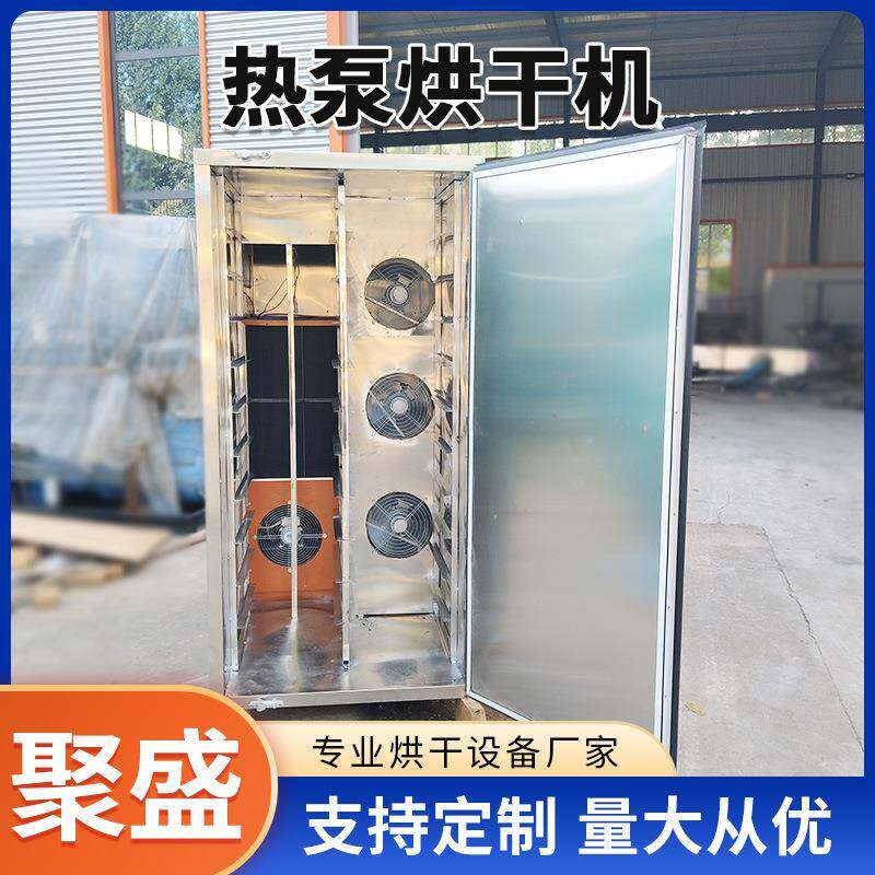 瓜苦烘干机红薯条烘片干机空气能热粉泵米粉面条烘干DHJ设备