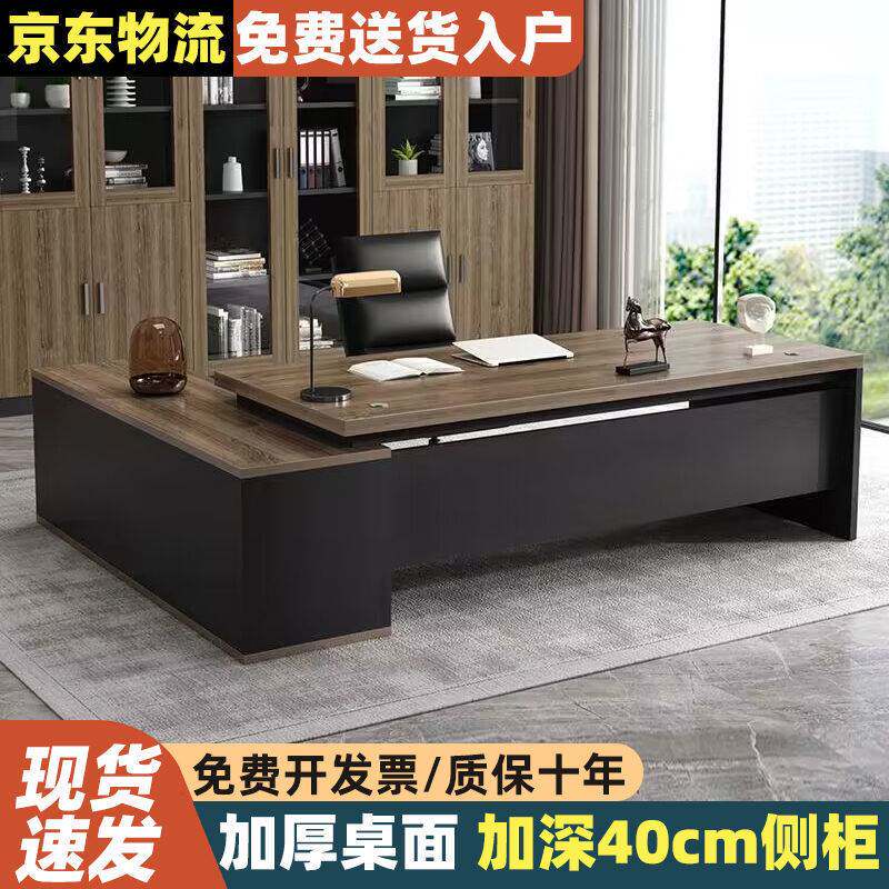 办公桌老板桌简约现代大班台经理桌主管桌办公桌椅组合时尚总裁桌