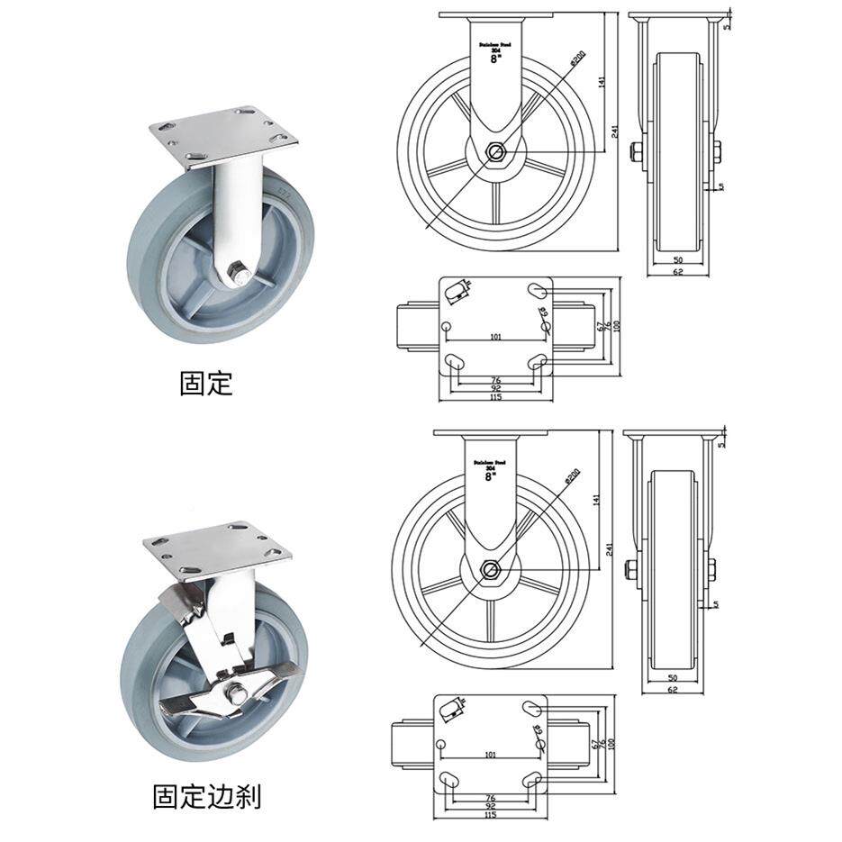 8寸4重型200MM30静不锈钢TPR橡胶脚子音轮双默认项刹车推车防锈轱