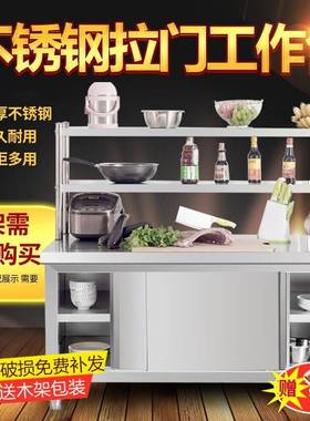 304不锈钢台作商用IGH厨房操作工台储物柜拉门切菜桌子推打荷台打