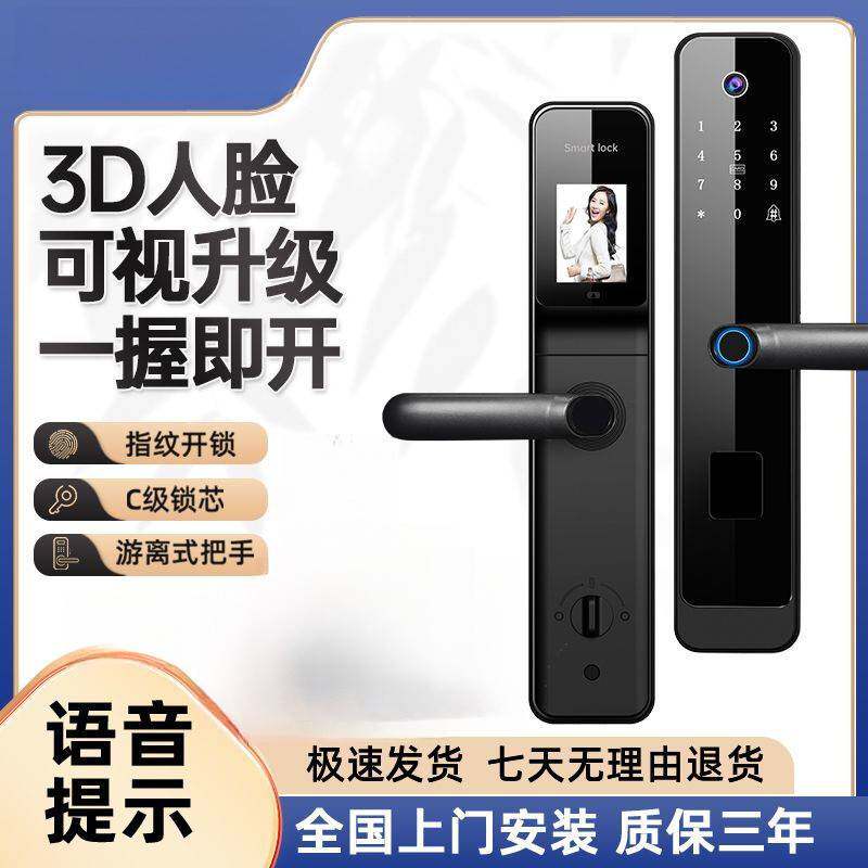 智能指纹锁家用密码锁智能门锁防盗门进户门电子锁智能指纹锁