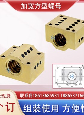 加宽方型丝杠MTSBHL28MTSBHR12MTSMHR10 32 16 18 20 22 25螺帽14