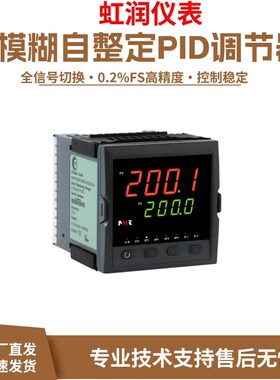 虹润仪表模糊自整定温控器恒压流量双控制输出PID调节器NHR-5310F